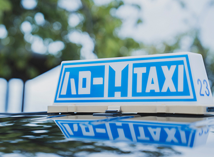 地域の皆様に愛され、選ばれるタクシーを目指して