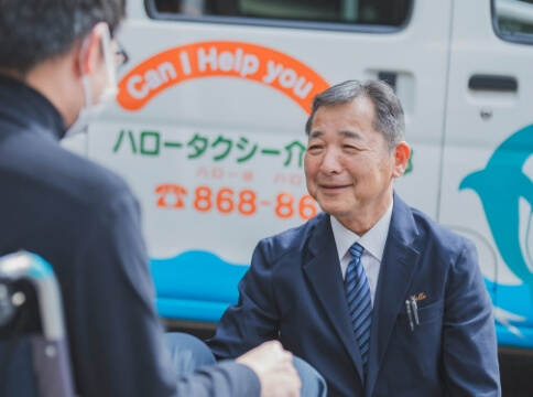 サービスのご案内 Service