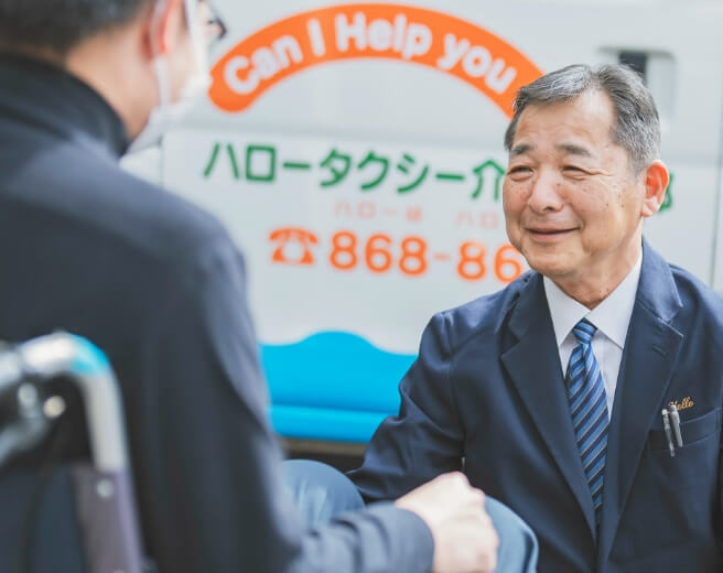 介護タクシー Care taxi