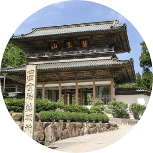 88番札所　大窪寺