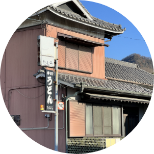 手打ちうどんたむら
